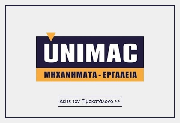 UNIMAC