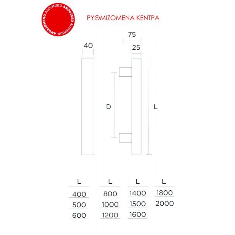 Λαβή εξώθυρας CONVEX 1031