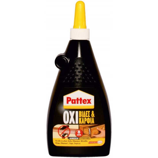 PATTEX ΟΧΙ ΒΙΔΕΣ ΚΑΙ ΚΑΡΦΙΑ ΣΕ ΡΕΥΣΤΗ ΜΟΡΦΗ