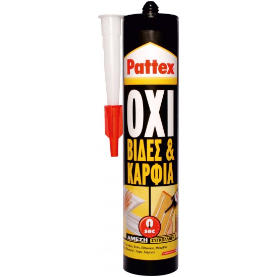 PATTEX ΟΧΙ ΒΙΔΕΣ ΚΑΙ ΚΑΡΦΙΑ ΒΑΣΕΩΣ ΝΕΡΟΥ