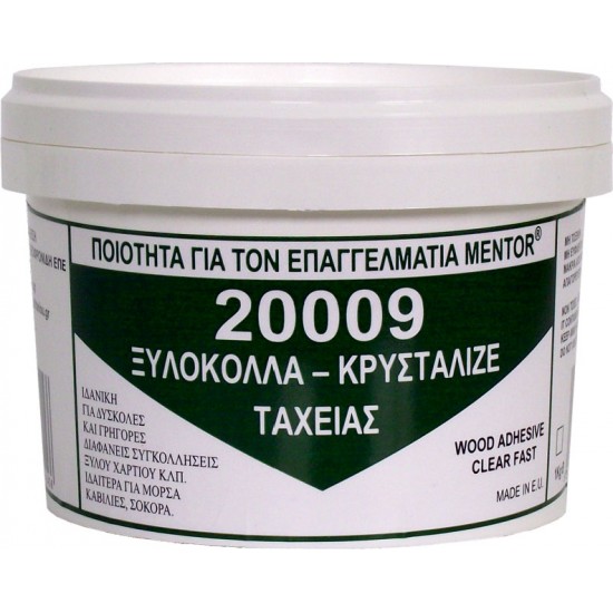 20009 ΞΥΛΟΚΟΛΛΑ ΤΑΧΕΙΑΣ ΠΗΞΕΩΣ