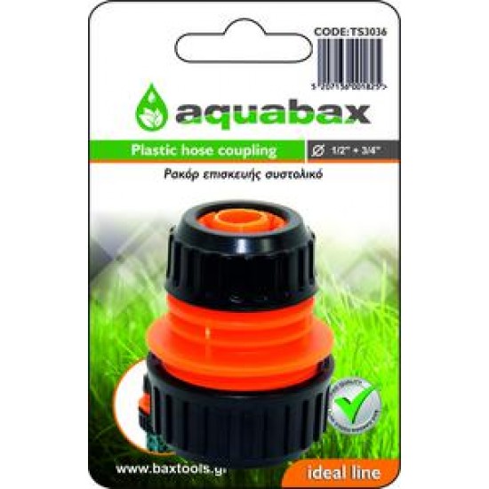 AQUABAX ΡΑΚΟΡ ΕΠΙΣΚΕΥΗΣ ΣΥΣΤΟΛΙΚΟ 3/4" Χ 1/2" (TS3036)