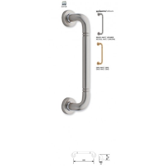 Λαβή Εξώθυρας Νο 150  ZOGOMETAL+ΔΩΡΟ 2 ΚΑΤΣΑΒΙΔΙΑ