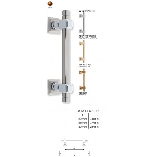 Λαβή Εξώθυρας Νο 401  ZOGOMETAL+ΔΩΡΟ 2 ΚΑΤΣΑΒΙΔΙΑ