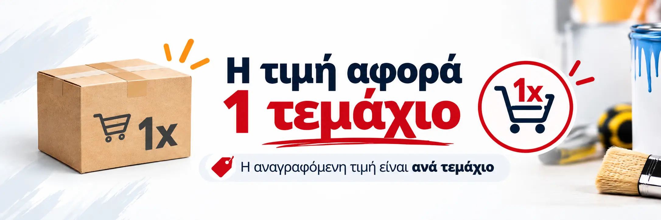 1τμχ