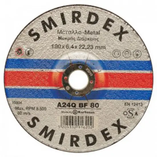 ΤΡΟΧΟΙ ΛΕΙΑΝΣΕΩΣ SMIRDEX 