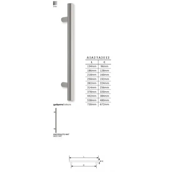 Λαβίτσα Επίπλων Νο 45  ZOGOMETAL+ΔΩΡΟ ΚΟΠΤΗΣ ΒΙΔΩΝ