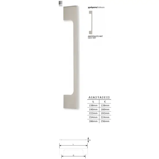 Λαβίτσα Επίπλων Νο 77  ZOGOMETAL+ΔΩΡΟ ΚΟΠΤΗΣ ΒΙΔΩΝ
