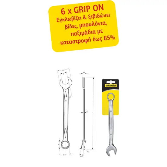 TOP MASTER ΓΕΡΜΑΝΟΠΟΛΥΓΩΝΟ GRIP ON 16ΜΜ 230177
