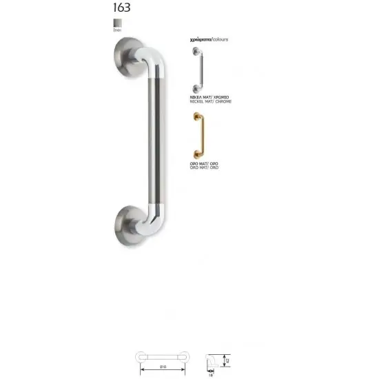Λαβή Εξωθύρας Νο 163  ZOGOMETAL+ΔΩΡΟ 2 ΚΑΤΣΑΒΙΔΙΑ