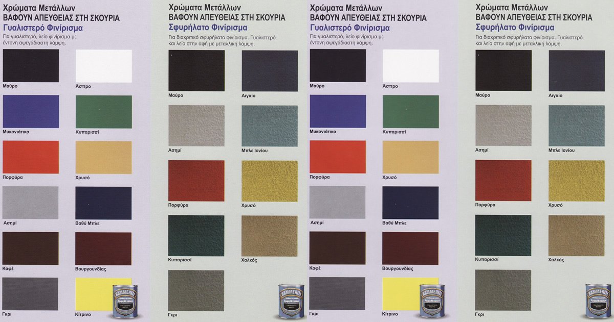 Χρωματολόγια