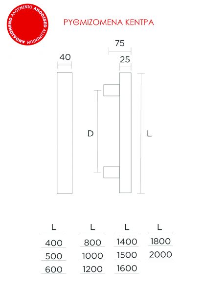 Λαβή εξώθυρας CONVEX 1031